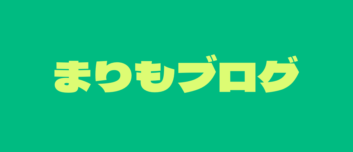 まりもブログ
